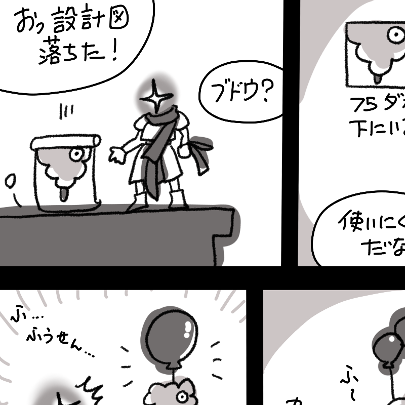 フジツボちゃんと行くDead Cells４日間の旅[漫画]