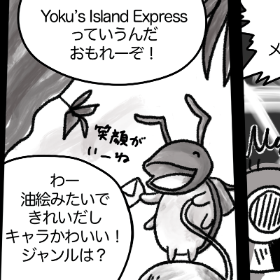 Yoku’s Island Expressレビュー漫画：ピンボールで大冒険！アイキャッチ