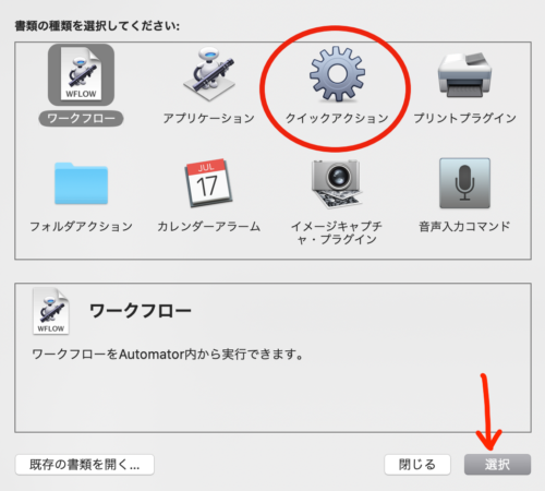 automatorで画像を一括処理(mac)図版2