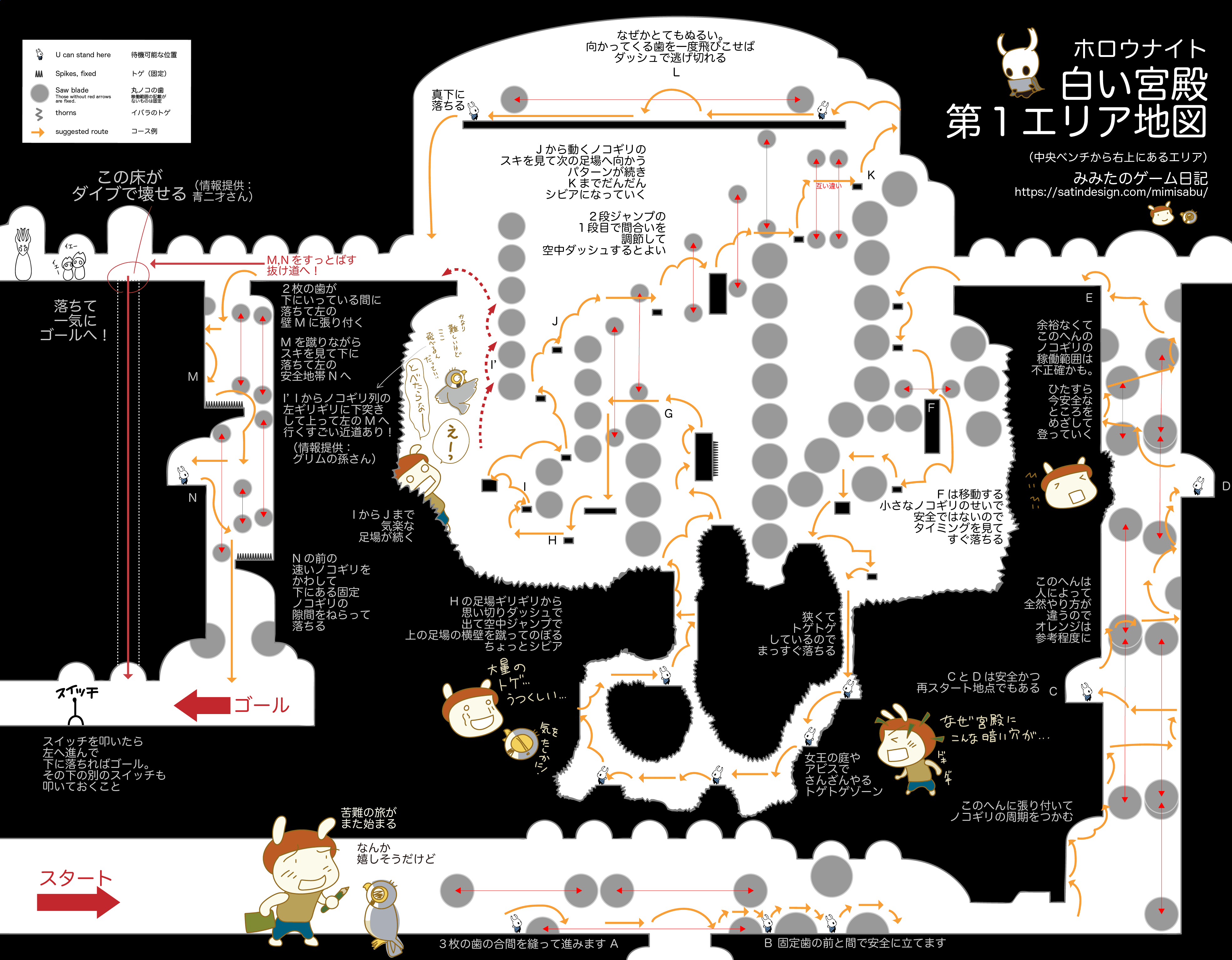 ホロウナイト 白い宮殿 地図と攻略 みみたとサブローのゲーム日記
