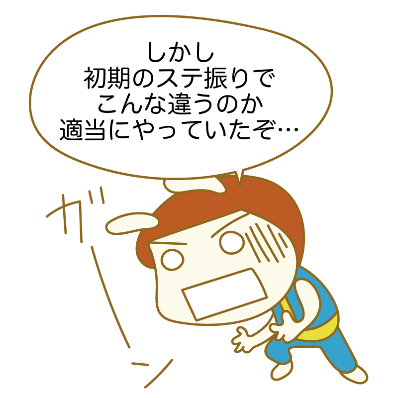 Fallout漫画日記4・ステ振り・アイキャッチ