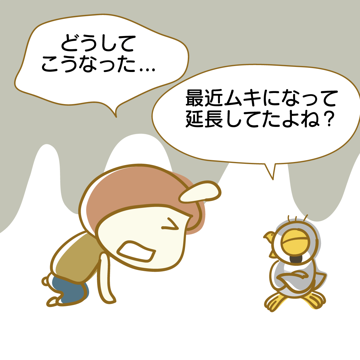 名誉の負傷７[漫画日記]アイキャッチ