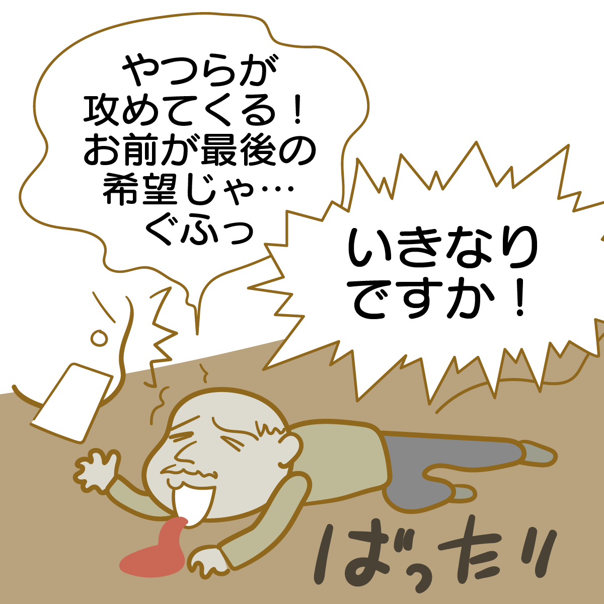 Dungeon Siege 1・来た見た勝った！[漫画日記]アイキャッチ